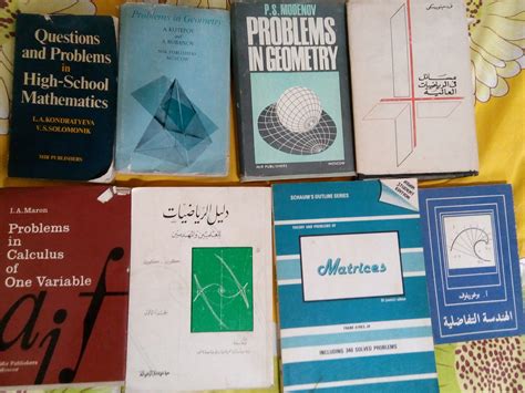 تحميل كتب رياضيات مكتبة الاسكندرية